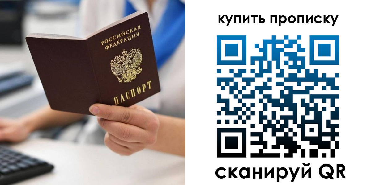 временная регистрация гарантия в Волчанске