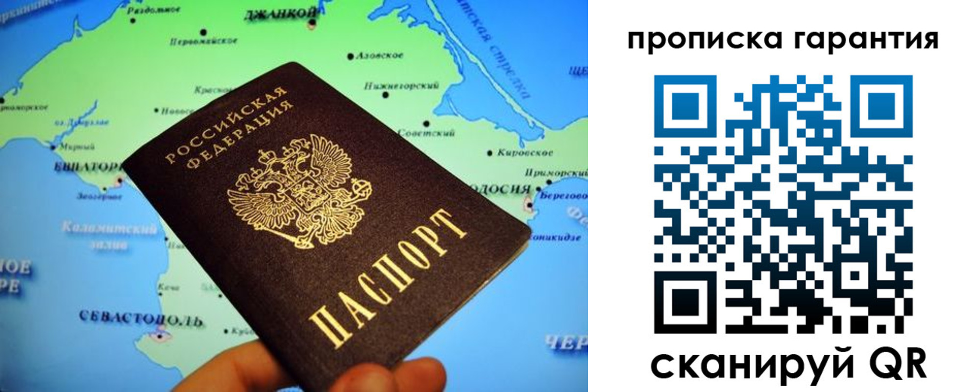 прописка в квартире в Волчанске