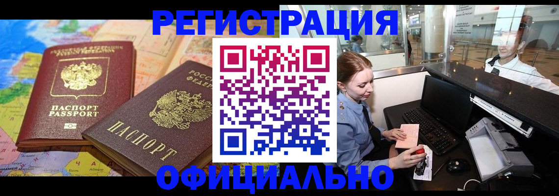 прописка в квартире в Волчанске