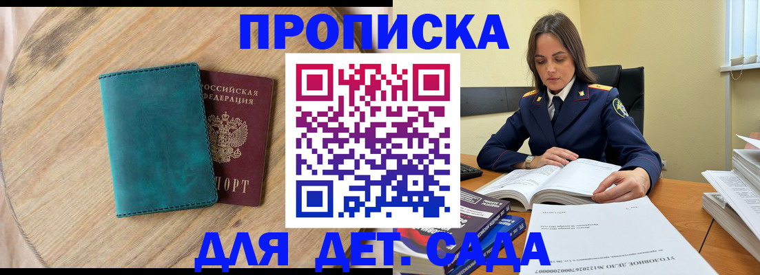 где прописаться в Волчанске
