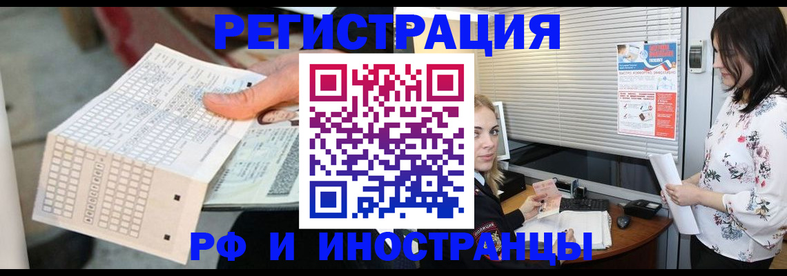 регистрация в Волчанске